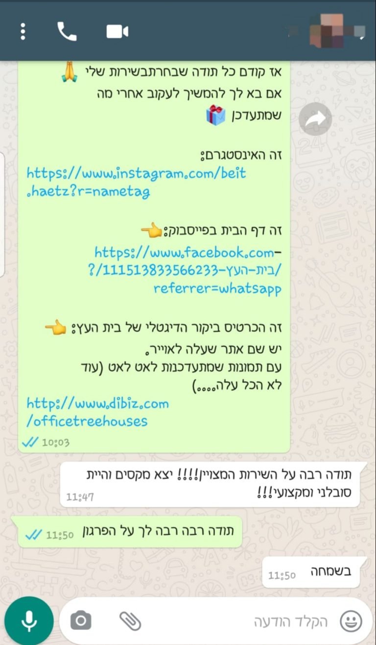 תמונה של WhatsApp‏ 2024-01-03 בשעה 17.52.18_7d0332bb