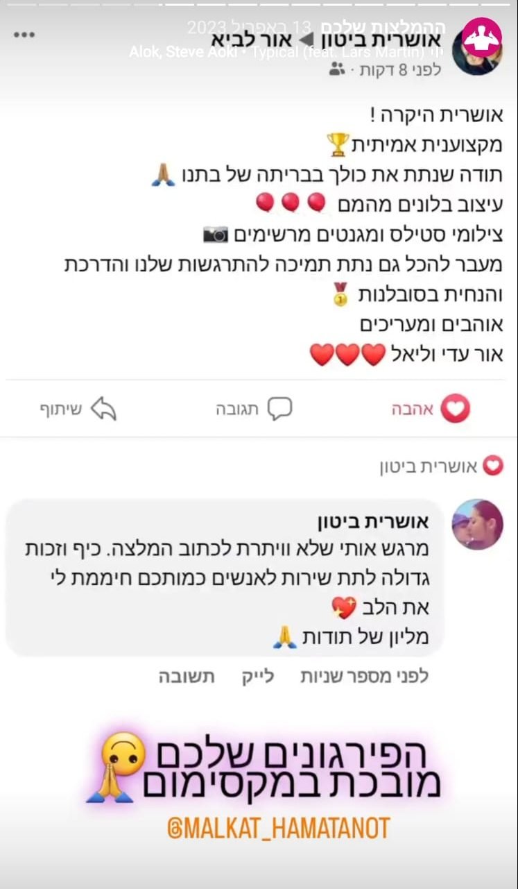 תמונה של WhatsApp‏ 2024-01-03 בשעה 17.56.35_462b8099