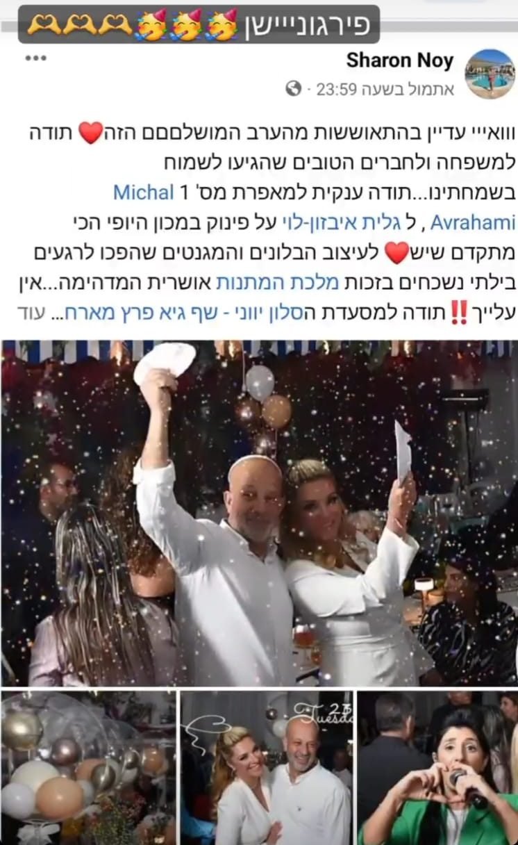תמונה של WhatsApp‏ 2024-01-03 בשעה 17.56.35_c9164368
