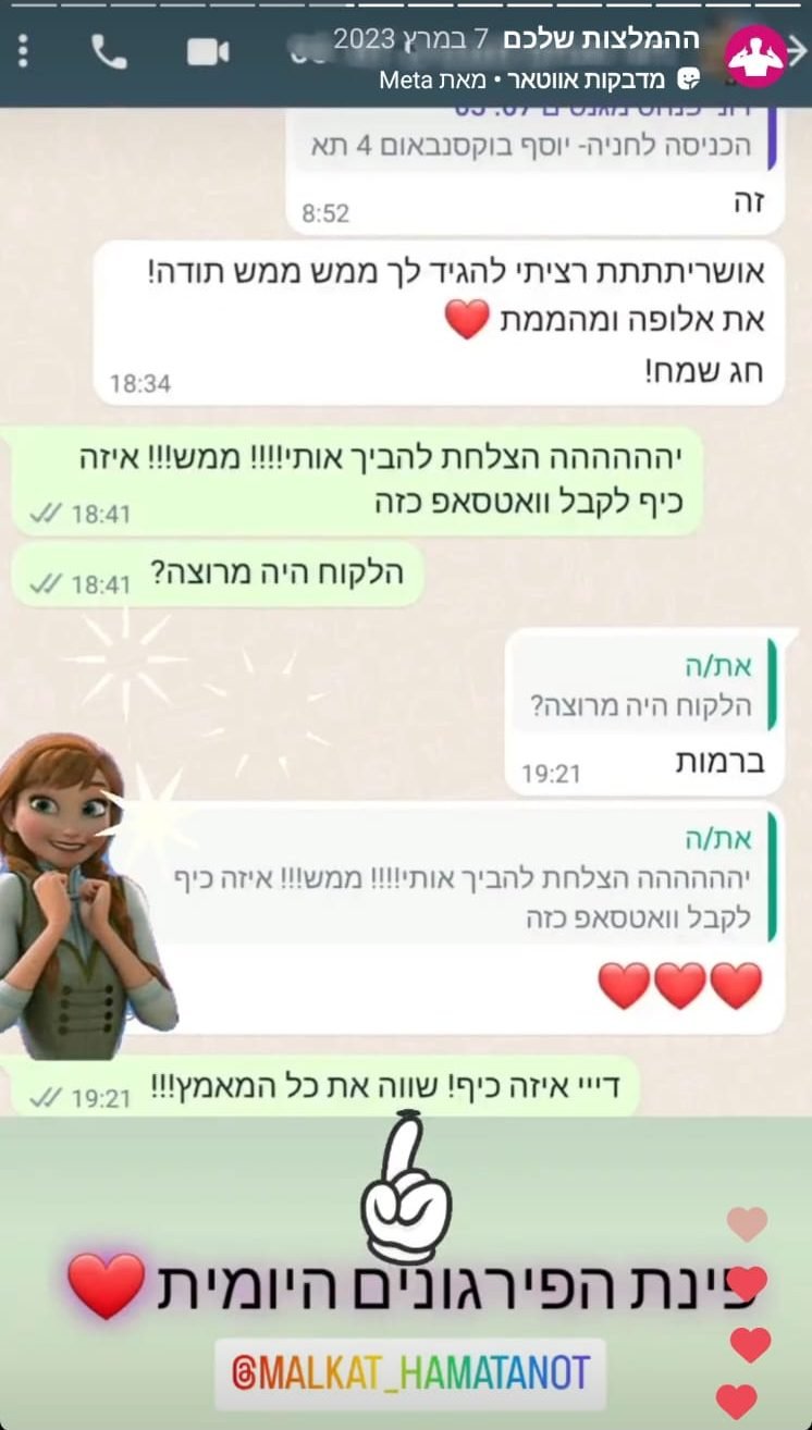 תמונה של WhatsApp‏ 2024-01-03 בשעה 17.56.35_dc29021f