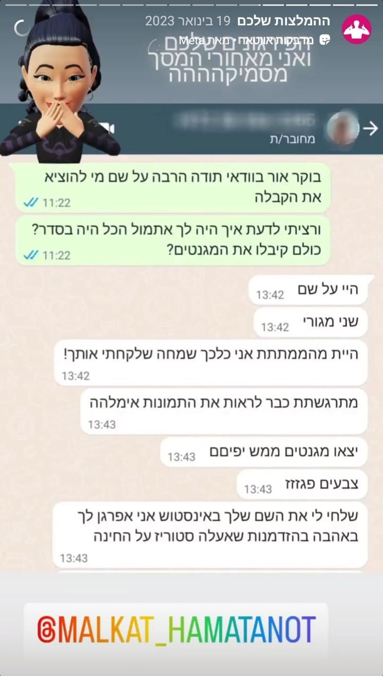 תמונה של WhatsApp‏ 2024-01-03 בשעה 17.56.36_311efa6a