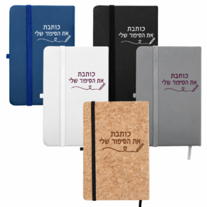 גליק – פנקס כיס מהודר ממותג