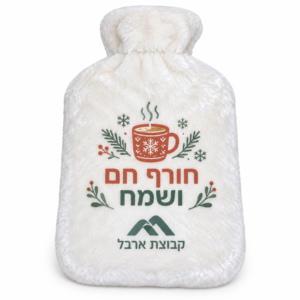 כרית חמה ממותגת – בקבוק חם בכיסוי פרווה לבן עם הדפס "חורף חם ושמח" ולוגו חברה